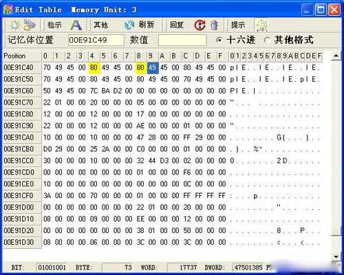 《信长之野望13：天道》内存修改详细图文教程