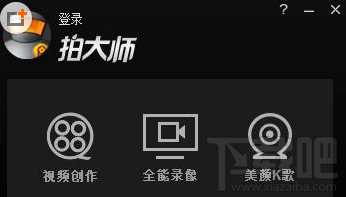 拍大师视频制作软件怎么使用？拍大师视频制作软件使用教程