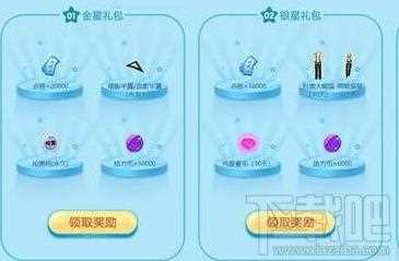 qq炫舞12月幸运星活动地址：专属礼包等你来领