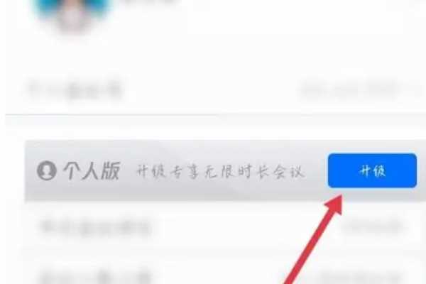 腾讯会议摄像头已达上限怎么解决？