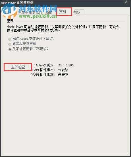 处理win8网页提示shockwave flash未响应的方案