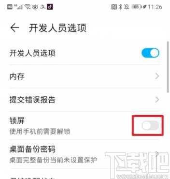 华为手机解除手机锁屏的方法