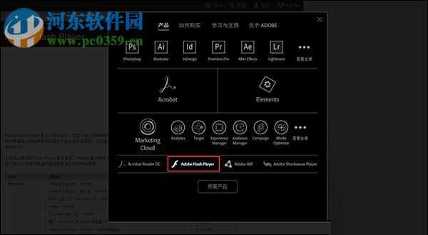 处理win8网页提示shockwave flash未响应的方案