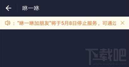 支付宝咻一咻没有了吗？支付宝咻一咻关闭了吗