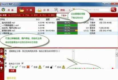 Emule电驴中如何下载文件？Emule电驴中下载文件操作步骤