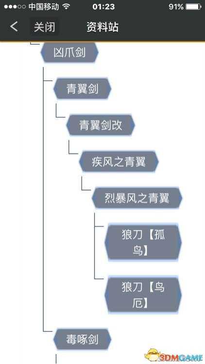 怪物猎人OL 大剑派生路线选择 大剑武器选择