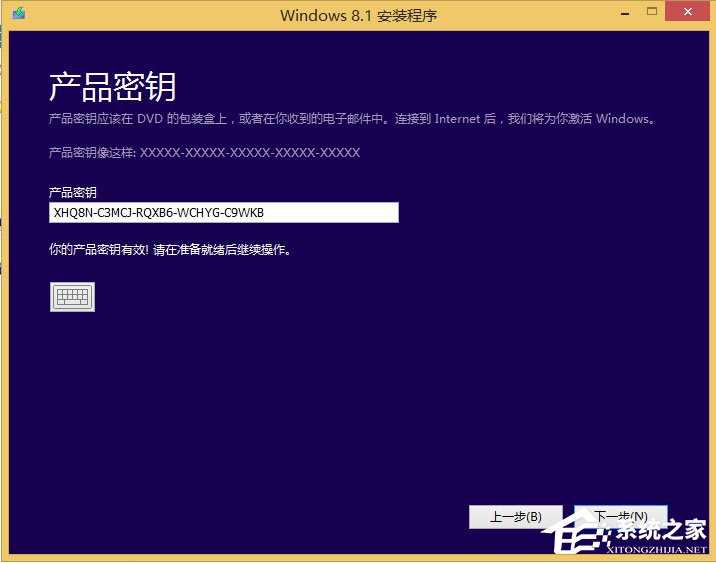 windows8从安装到优化详细全过程——超详细图文教程