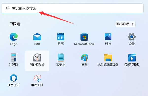 Win11怎么打开本地组策略编辑器？Win11本地组策略编辑器打开方式