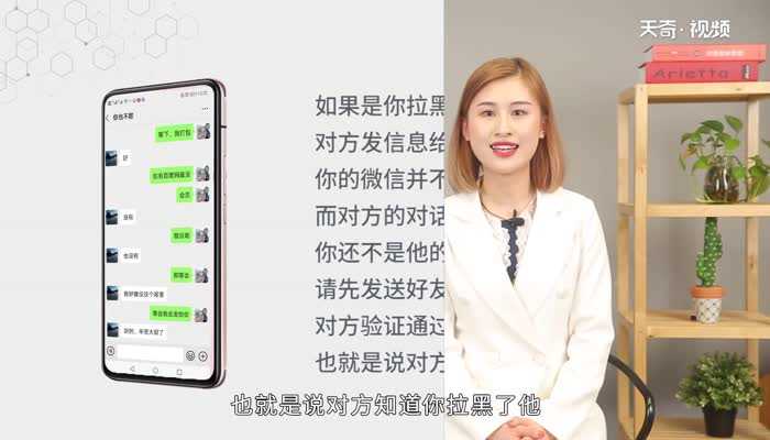 微信拉黑后对方发信息怎么显示?微信拉黑后对方发信息显示什么(CCSCHY)