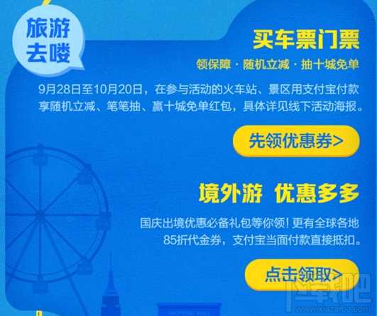 支付宝怎么抽黄金？支付宝十一假期红包攻略