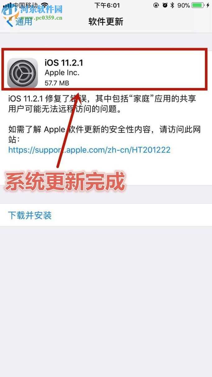 苹果iPhone8升级手机系统的方法