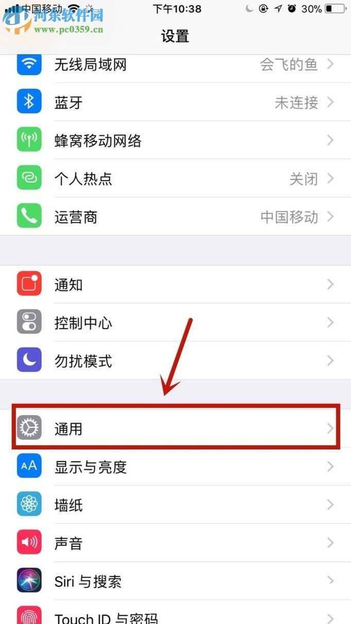 苹果iPhone8升级手机系统的方法