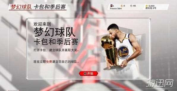 《NBA 2K18》全系统图文攻略 全模式技巧详解