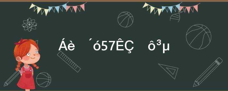 凌志大57是什么车(凌志大57照片)?