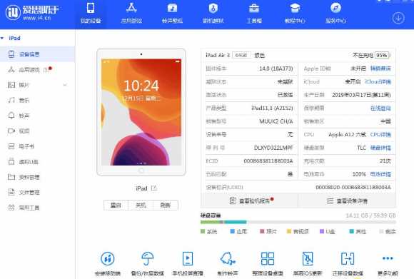 ios 14.3降级教程分享