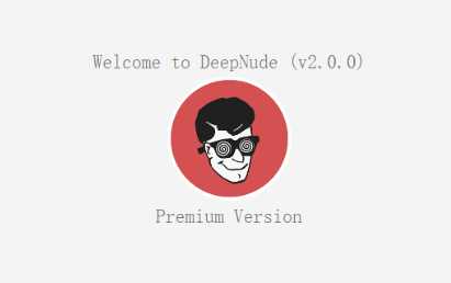 DeepNude在哪下载