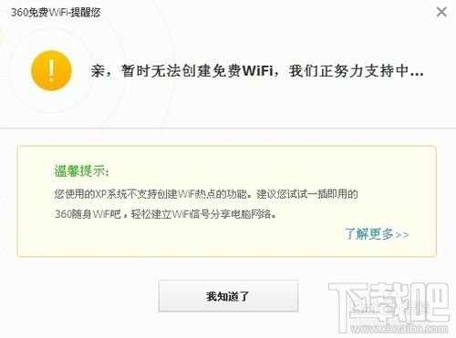 360免费wifi怎么用