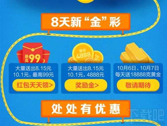 支付宝怎么抽黄金？支付宝十一假期红包攻略