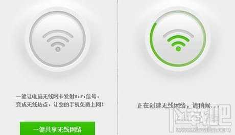 360免费wifi怎么用