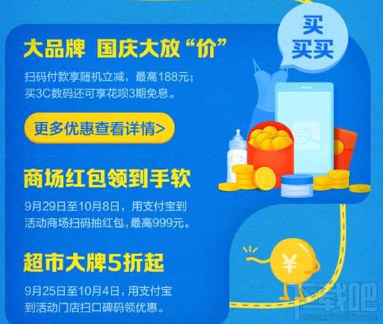 支付宝怎么抽黄金？支付宝十一假期红包攻略