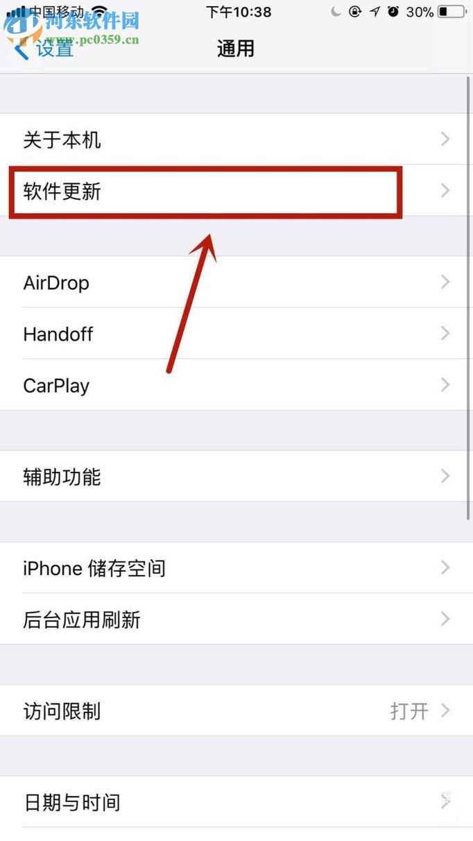 苹果iPhone8升级手机系统的方法