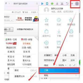 qq浏览器flash插件怎么启用？启用flash插件方法介绍