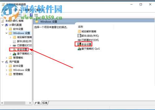 解决win10提示“无法使用内置管理员账户打开MicrosoftEdge”的方法