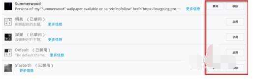 火狐浏览器怎么换主题 主题更换方法介绍