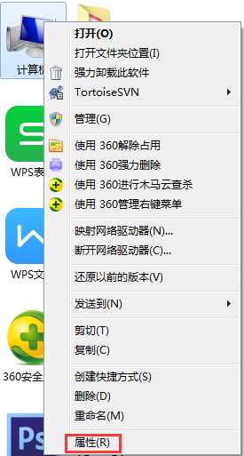 Windows7 32位和64位有什么不一样是什么？