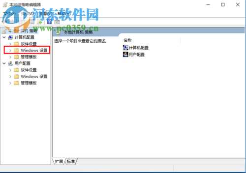 解决win10提示“无法使用内置管理员账户打开MicrosoftEdge”的方法