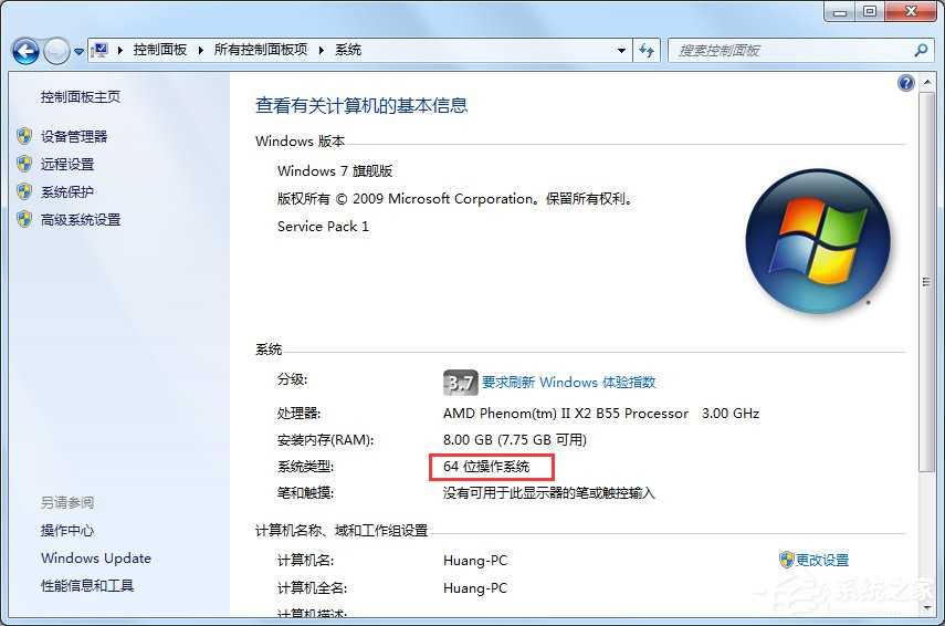 Windows7 32位和64位有什么不一样是什么？