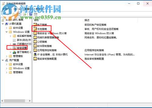 解决win10提示“无法使用内置管理员账户打开MicrosoftEdge”的方法