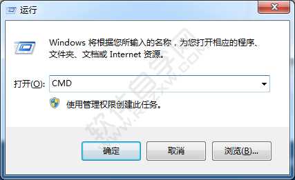 win7怎么用命令打开剪切板