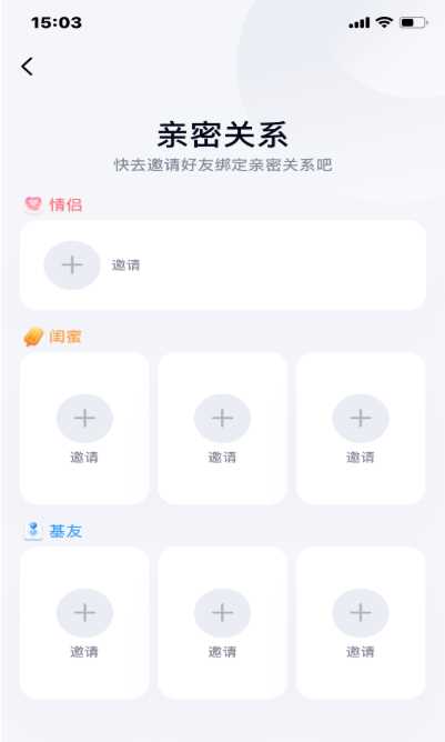 qq怎么绑定关系? qq绑定关系教程分享