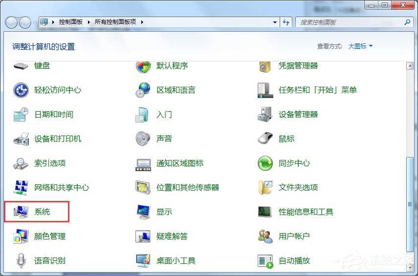 Windows7 32位和64位有什么不一样是什么？