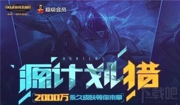 lolqq会员限定皮肤礼包领取地址 lolqq会员礼包任务介绍