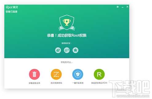 刷机精灵root怎么用 刷机精灵root方法