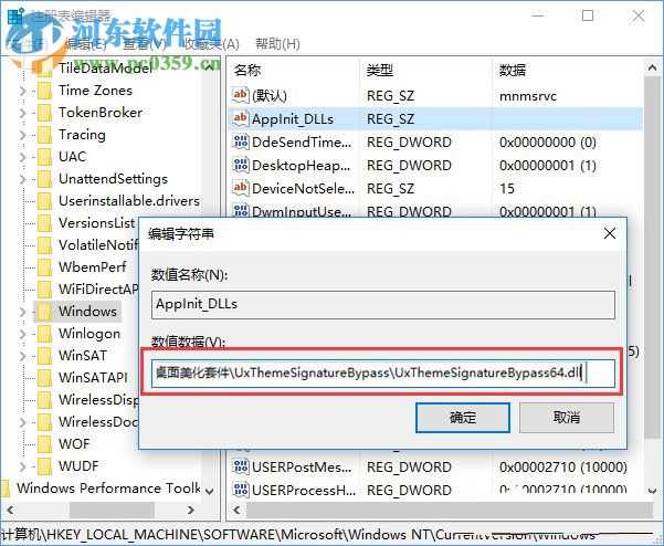 Win10完美开启Aero特效方法