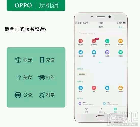 oppor9s有什么隐藏功能？oppor9s分屏方法