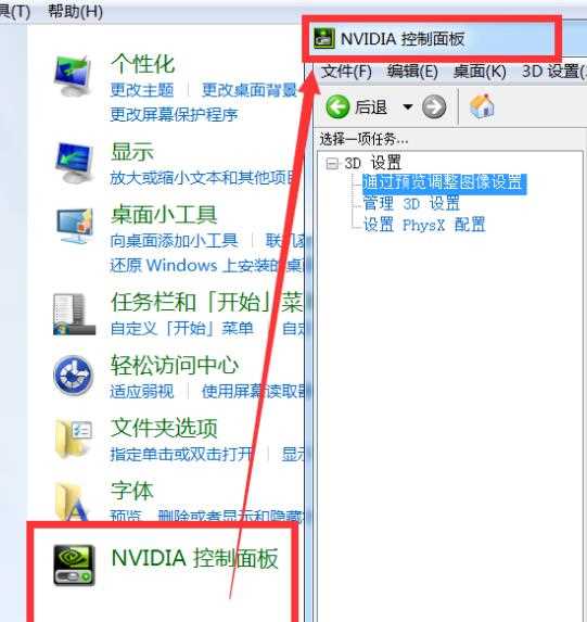 nvidia控制面板dota2分辨率设置方法