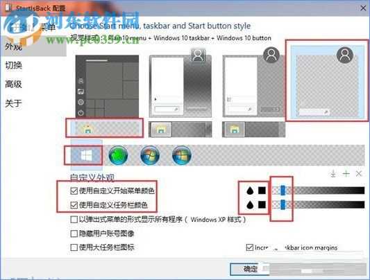 Win10完美开启Aero特效方法