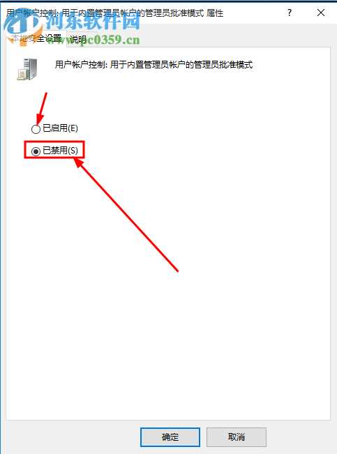 解决win10提示“无法使用内置管理员账户打开MicrosoftEdge”的方法