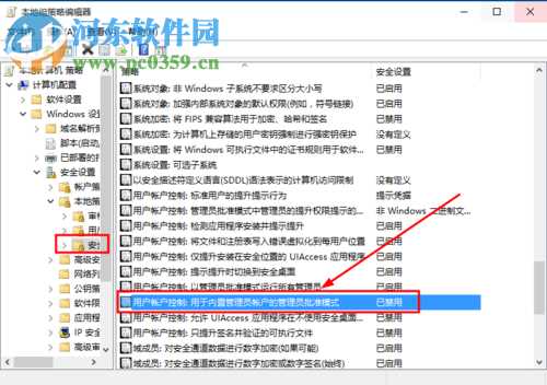 解决win10提示“无法使用内置管理员账户打开MicrosoftEdge”的方法