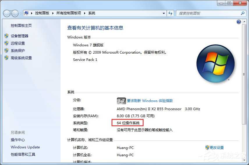 Windows7 32位和64位有什么不一样是什么？