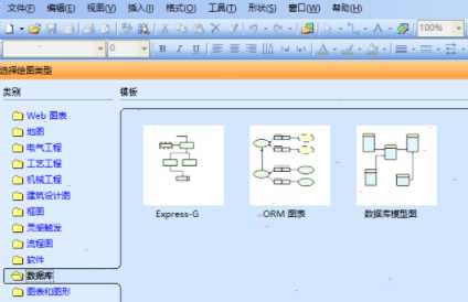 visio2007软件介绍详情