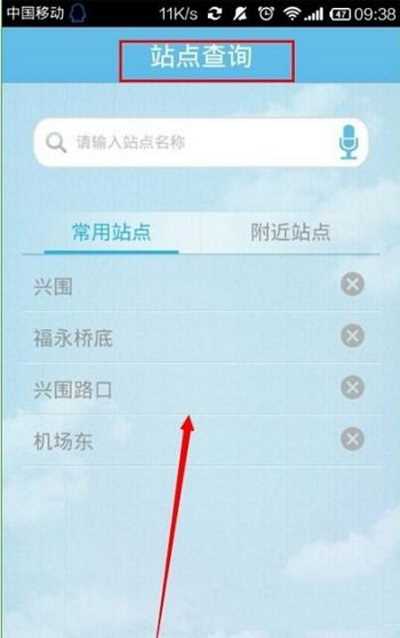 酷米客公交怎么使用？使用方法分享