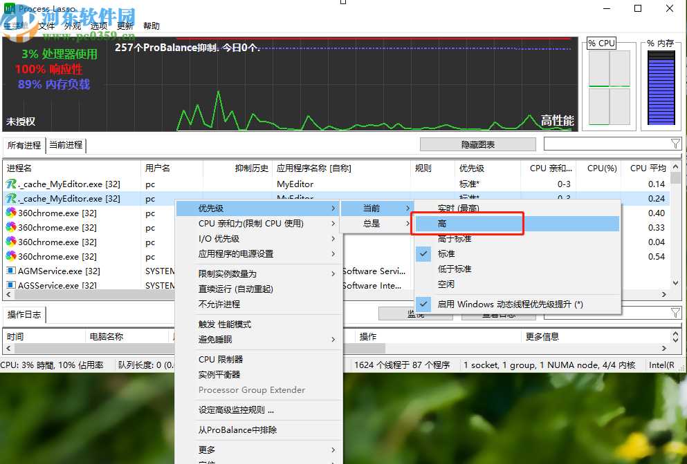 使用Process Lasso Pro调整进程优先级的方法步骤