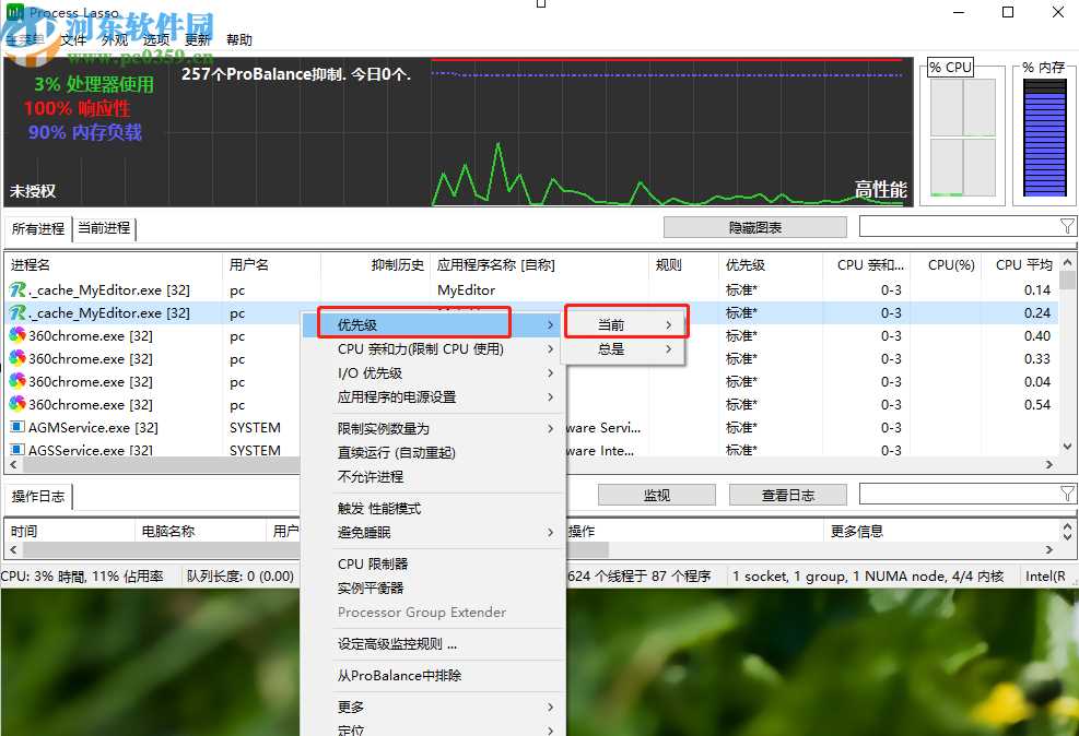 使用Process Lasso Pro调整进程优先级的方法步骤