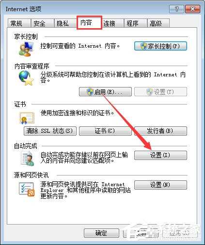 qq空间应用打不开怎么回事？qq空间应用打不开的解决方法