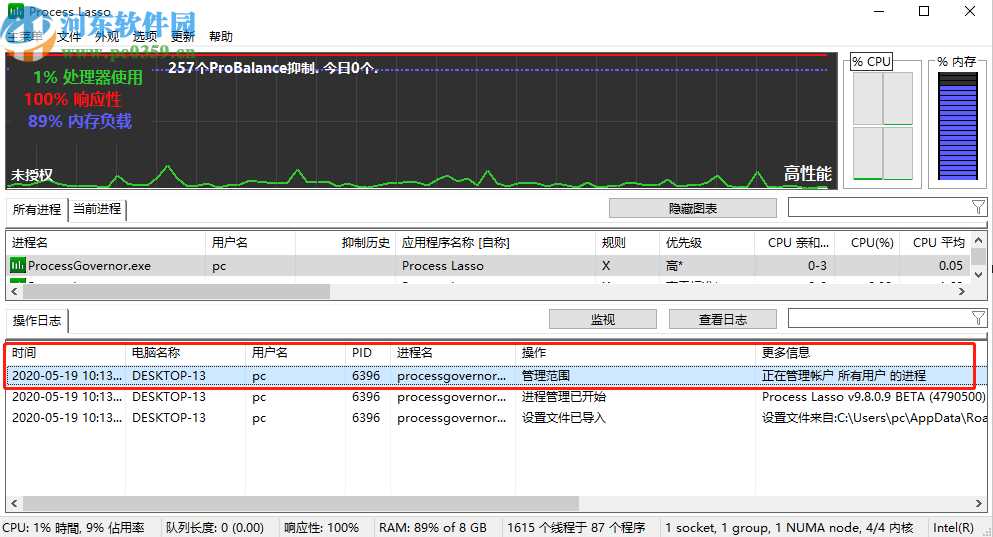 使用Process Lasso Pro调整进程优先级的方法步骤